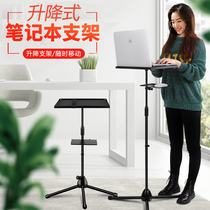 Laptop stand Bracket booster stand Desktop stand Desktop laptop stand keyboard Vertical floor hanging lift stand Mobile adjustable pad height rack