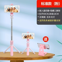 Штатив, розовая настольная трубка