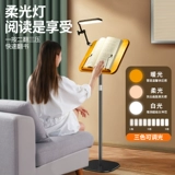 Чтение, книжная полка, детская универсальная трубка для взрослых, опорная рама с подсветкой, фиксаторы в комплекте