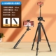 Профессиональный промышленный штатив, мобильный телефон, 1.6м