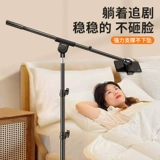 Держатель для телефона для прямой трансляции, напольный штатив, заполняющий свет, универсальная угловая рама, опорная рама, новая коллекция