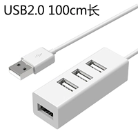 USB2.0 (100cm)