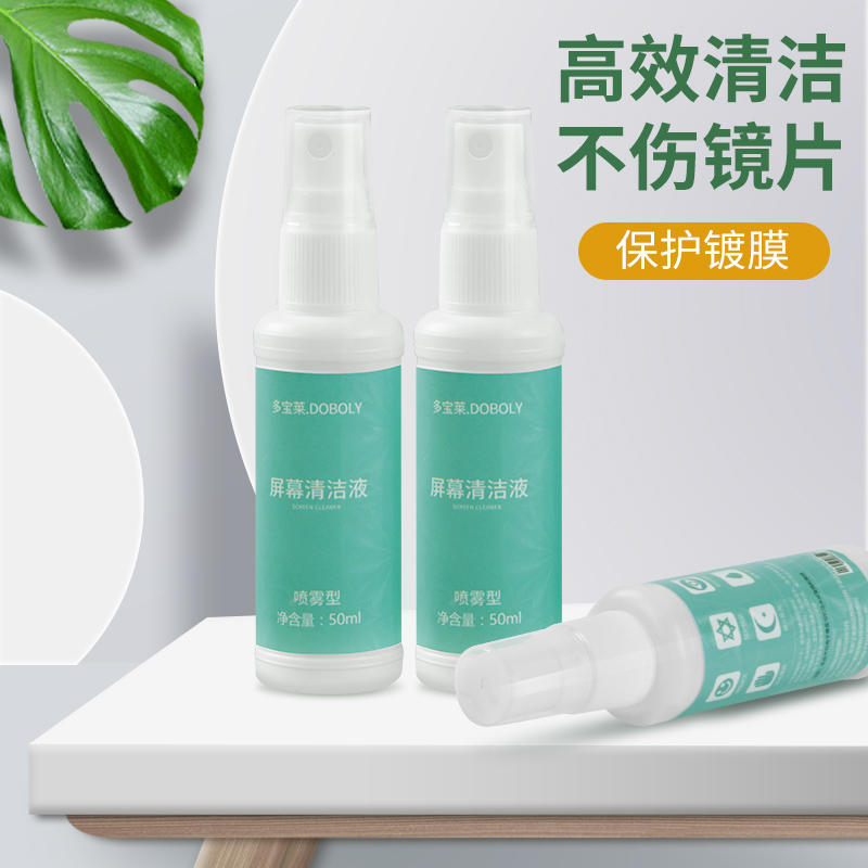 Mobile phone screen cleanser laptop suit Divine Instrumental Cleaning Tool Tablet Ipad TV Liquid Crystal Special Cleaning Liquid Dust Removing Cleaning Spray To Oil Anti-Fingerprint Bacteria Dust