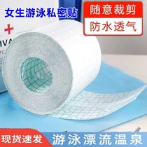 Sister post swimming protective post with no worries and intimate with anti-infection lady swimming private place protective waterproof post girl