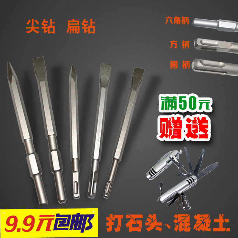 Round handle tip - sharp u - shaped electrohammer pick - pick - up - sharp drill bracket