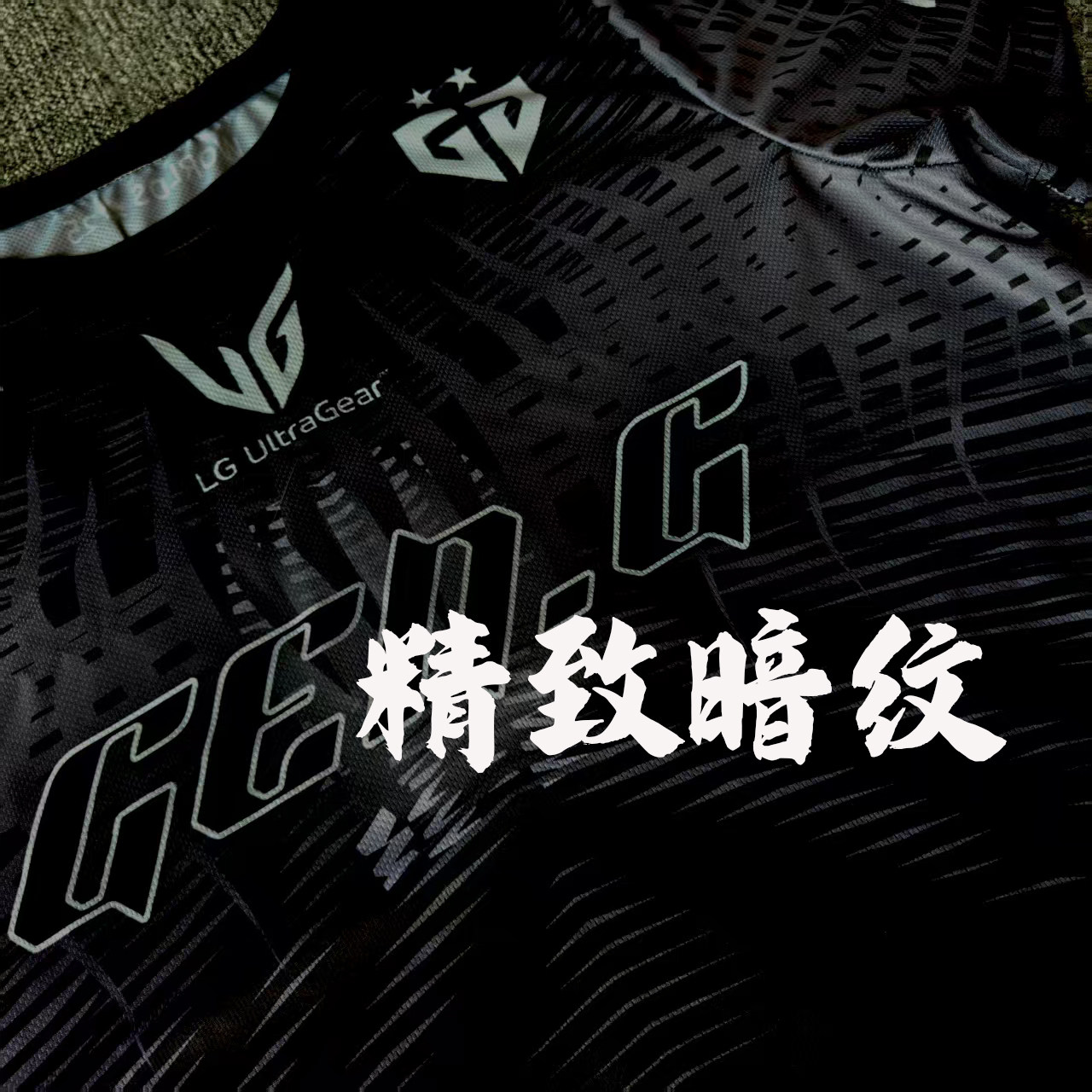 揭开GEN.G战队Chovy世界赛队服的秘密:一场跨越虚拟与现实的竞技之旅_英雄联盟_淘宝游戏网