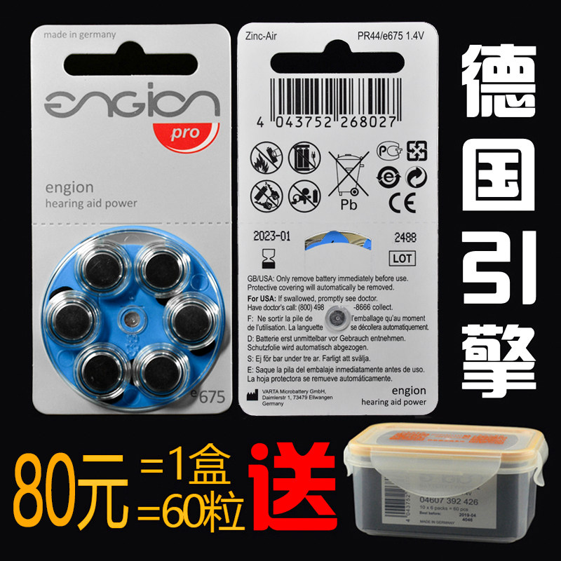 German import engine engion hearing aid battery e675 peak force hearing aid zinc empty battery cochlear battery