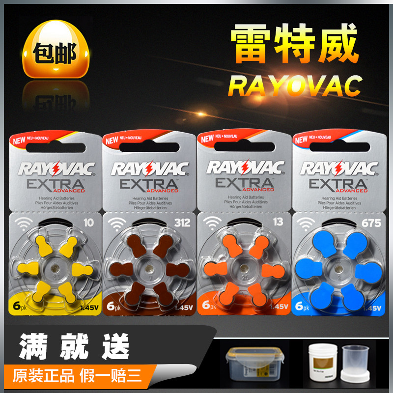 UK imports RAYOVAC Rittway A10 A13 A675 A675 hearing aids battery zinc air battery