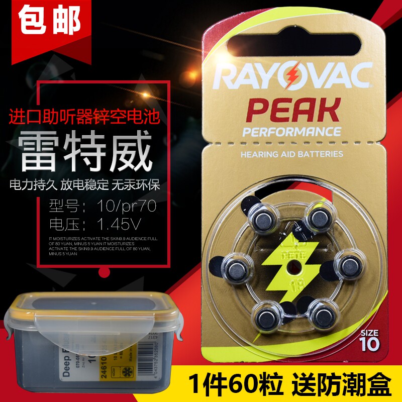Original imported RAYOVAC PEAK hearing aid battery A10 PR70 invisible hearing aid battery