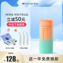 Mei Wo electric dental punch portable tooth cleaning orthodontic water floss oral dental calculus household tooth cleaning artifact