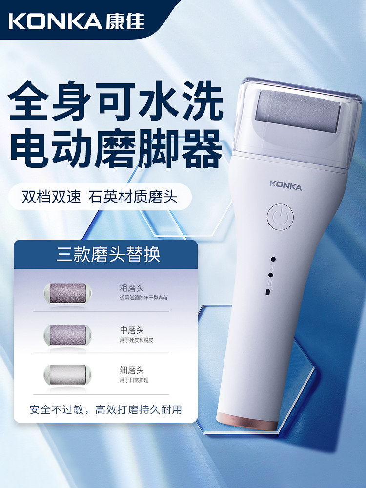 Meiwu Electric Foot Grinding Artifact Charging Grinding Foot Skin Removing Heel Dead Skin Callus Knife Foot Repair Machine Pedicure Device Home