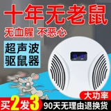 Мои ультразвуковые мышиные экзорцистские домохозяйные крысы, ловцы, кошка, кошка, кошка, мыши крысы мыши