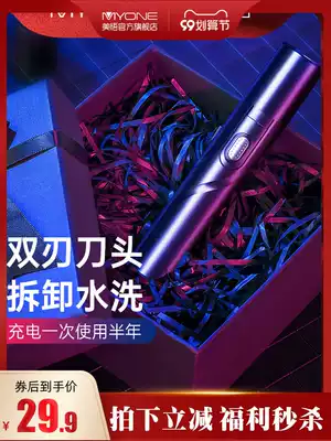 Mei Wo electric nose hair trimmer men's cleaning nose hair shave man artifact rechargeable Nose scissors female