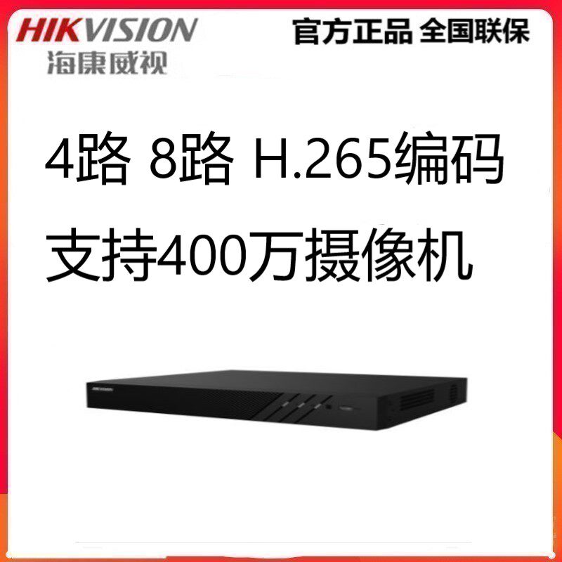 Hikvision DS-7804N-F1 7808N-F1 supports 4 million cameras H 265 single-disk video recorder