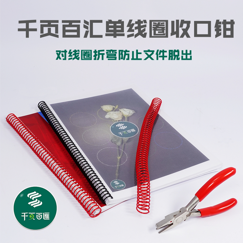 one thousand one thousand pages 100 Wire Coil single coil Ordering Machine Closing Pliers Closeout Pliers Single Coil Closeout