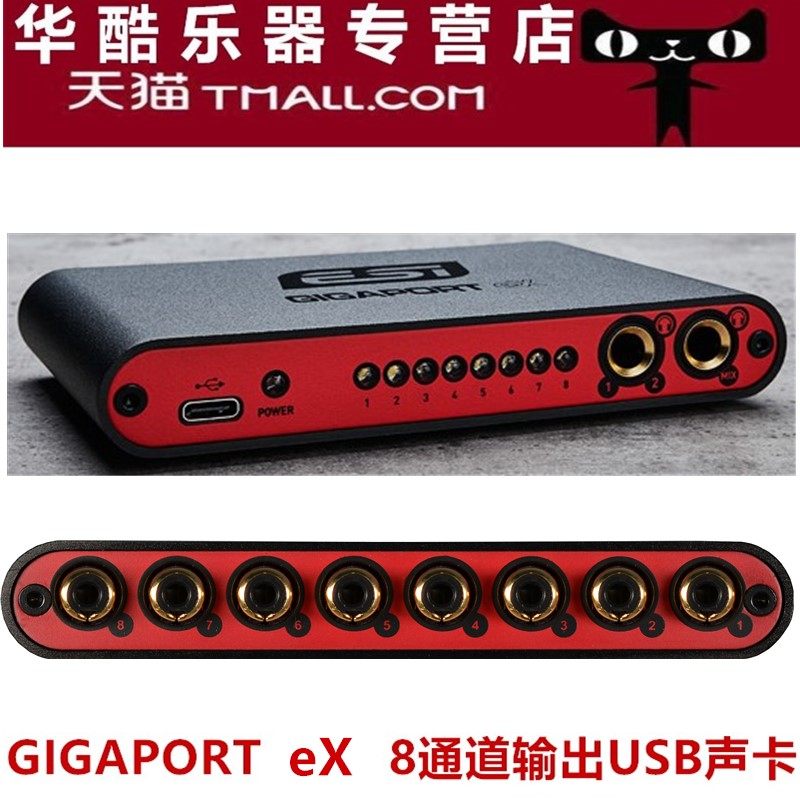 ESI GIGAPORT HD High Quality 8 Route Output USB sound card GIGAPORT eX 7 1 surrounds