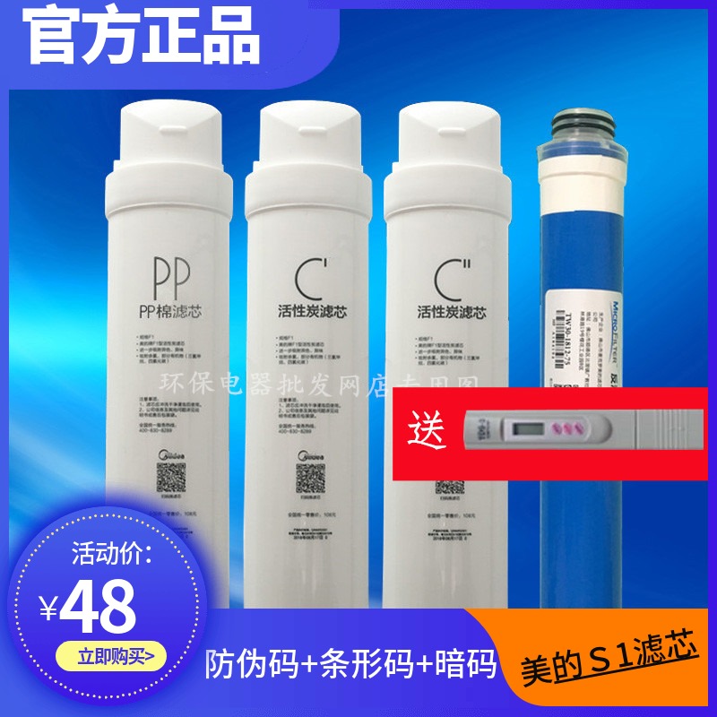 Perfect water purifier S1PP cotton filter core MRC1592B 1692B 1593A 1693B 1693B T2 T2