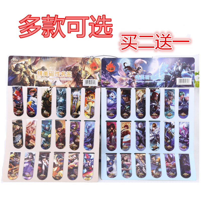 Big role Twelve Constellations King's send glory Small fresh students with ancient style cartoon magnet suction stone bookmark clip
