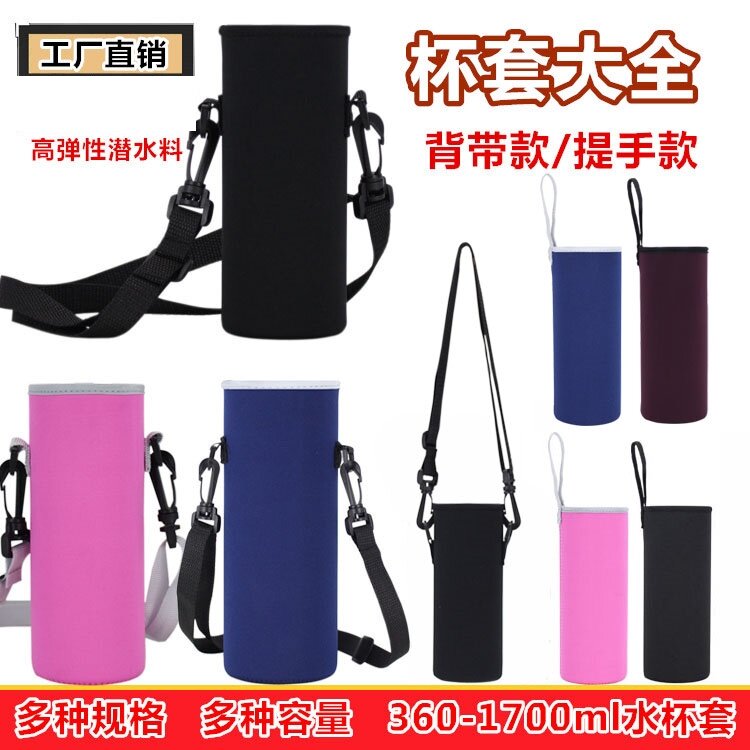 Water Cup universal 650-1500ml thermos cup large insulation cup sleeve with baby bag carrying rope kettle protective cover