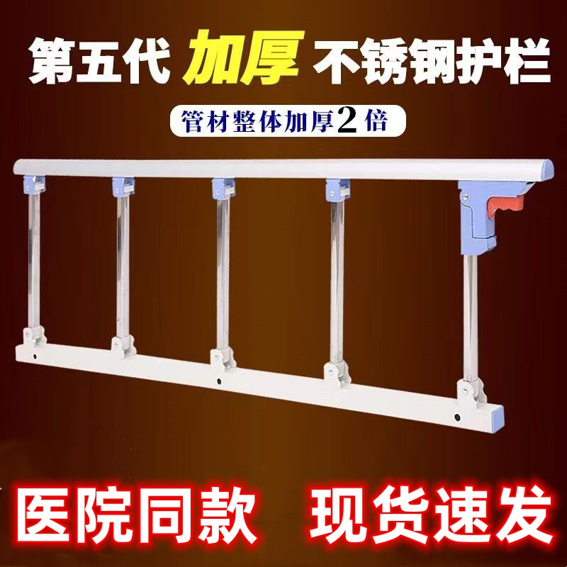 Bed side armrailing old bed fencing fence fence fence fall off bed wake up and auxiliary folding stainless steel
