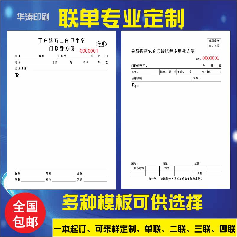Custom Door Clinic Prescription Letterhead letterhead Animal Hospital Prescription Letterhead Sign Medical Prescription Letterhead