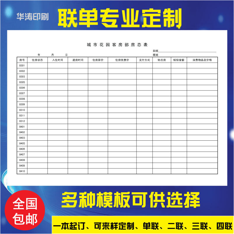 Customized Registration Form Visitor Registration Form Room and Guest Room Record Registration Form Record Book Customer File Form