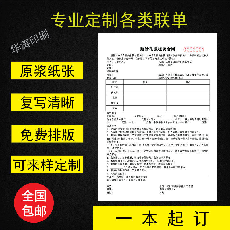 Wedding Dress Booking Single Wedding Order Printed Wedding Receipt Wedding Receipt Wedding Photo Appointment Single Photo Gallery Contract Set To Do