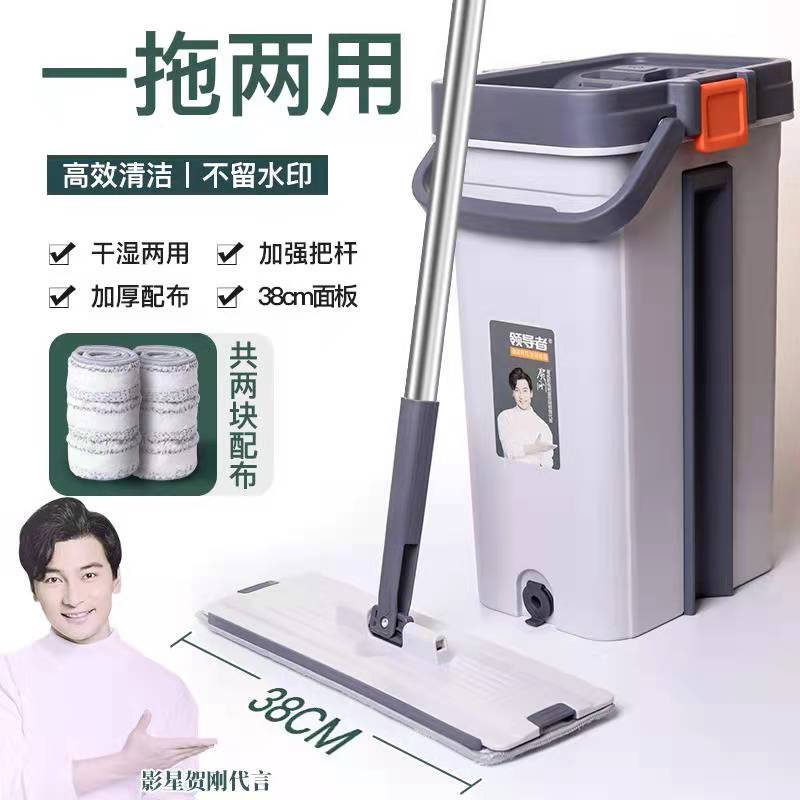 Leader Brand Self-Wringing Flat Mop with Bucket, Stainless Steel Handle, Hands-Free Cleaning for Lazy People, Home Use