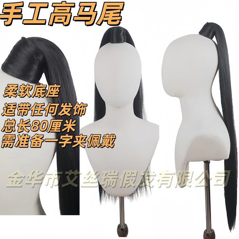 80cm Handmade High Ponytail Wig for Women, Black, Gray, White, Long Hair, Cos, Versatile, Ancient Costume Performance Wig