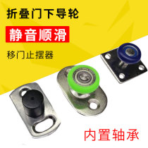 Folding door lower guide wheel Wooden door silent stop pendulum limiter Sliding door with bearing holder Guide hanging sliding hanging wheel