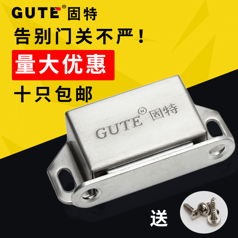 Goodt stainless steel magnetic cabinet door magnetic absorption cabinet magnetic absorption magnetic absorption strong touch cabinet suction