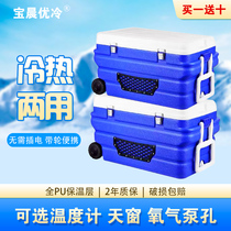 (13 years old shop) 96L insulation refrigerator) ice cream vaccine fast food take-out popsicles fresh milk transportation is not good