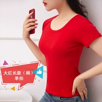 [Длинный стиль] Красные короткие рукава