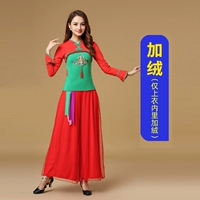 Добавить бархатную красную одежду+красные брюки