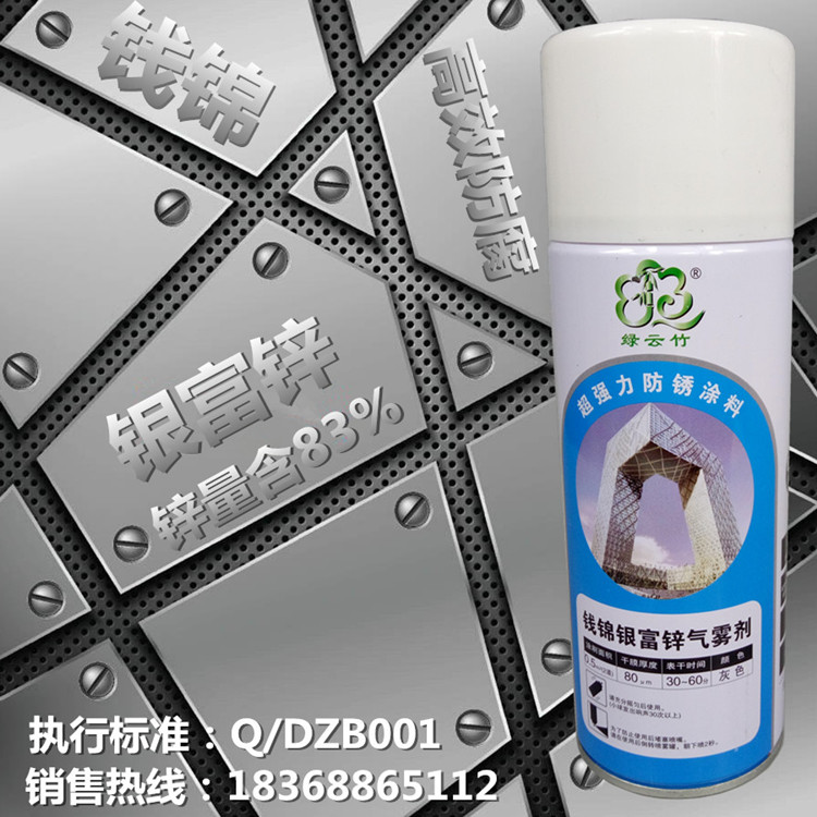 Qianjin silver rich zinc cold galvanized high strength anti-rust and anti-corrosion paint containing zinc 83% silver rich zinc silver gray photovoltaic anti-corrosion paint