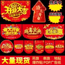 618 labor festival event hanging flag poster shop opening decoration anniversary atmosphere pull flag promotion explosive stickers