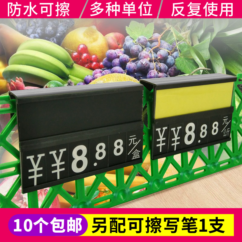 Supermarket fresh fruit shop seafood pool price tag Vegetable price tag rewritable display rack Supermarket price tag