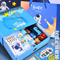 Primary School students first and second grade gifts children stationery gift box set opening school gift package Net red blind box practical prizes