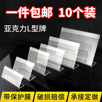 Acrylic transparent display rack price Table Table table card POP stand card shelf commodity label price brand