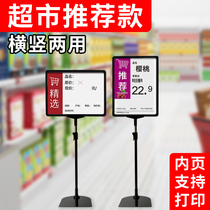 Supermarket POP price brand bracket shopping mall adjustable price desktop warehouse identification plate special poster display rack