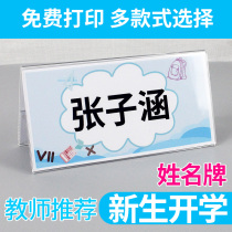 Name card table card table card Primary school student seat card First grade name card Name seat card double-sided display brand