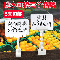 Rewritable fruit price tag A5 display rack Supermarket fresh clip Promotional brand Fruit store price tag advertising clip