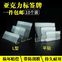 Desktop table card Table card POP commodity label price tag Price tag Commodity price tag Flat sticker display card