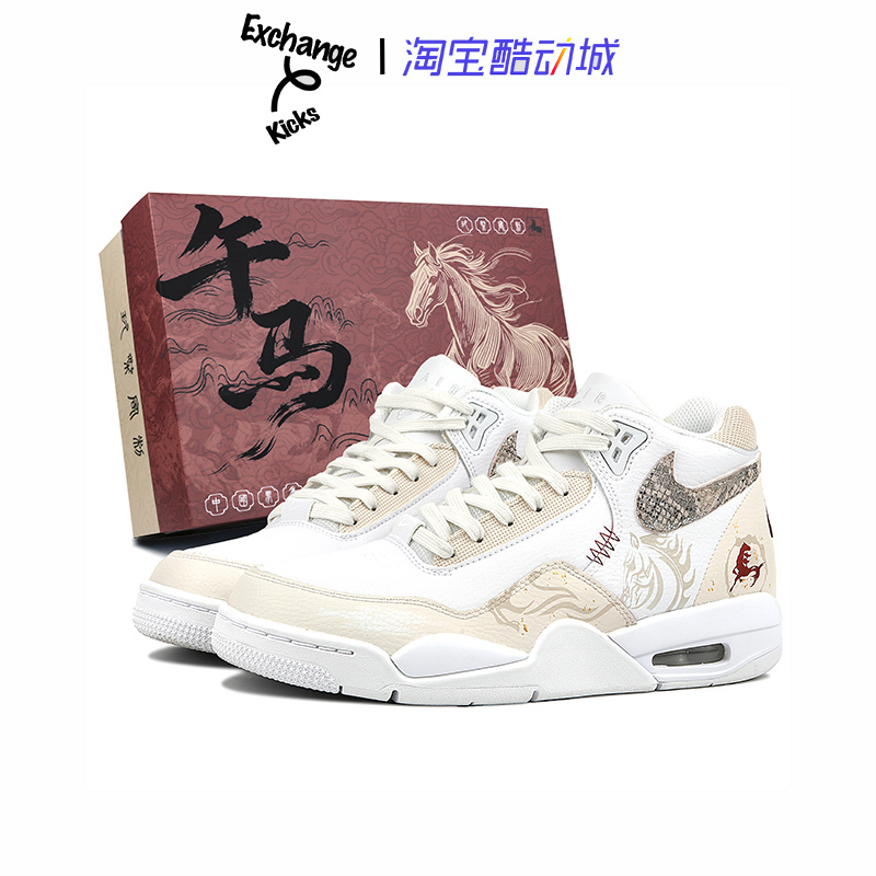 [Customized Sneakers] Nike Jixiang Yunma High Street Mid-Top Retro Basketball Shoes Unisex White