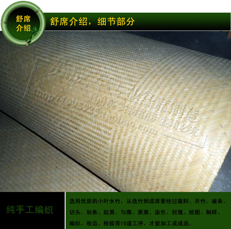 非遗购物节篾席竹席舒席水竹席龙舒贡席手工凉席1.8 1.5-阿里巴巴