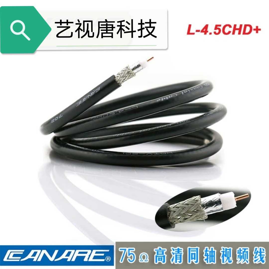 Jianema L-4 5CHD HD SDI transmission line 1-100 meters HD SDI finished line customized