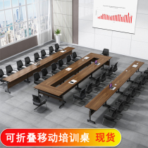 Folding training table and chair movable splicing negotiation table office long table meeting classroom tutorial class student desk