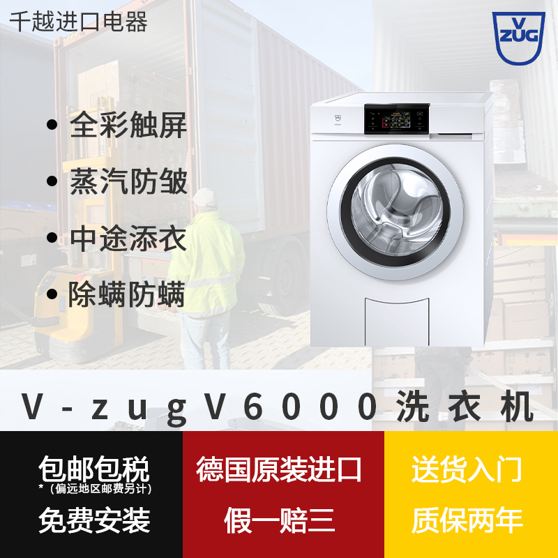 Switzerland imports Swiss VZUG washing machine dryer Adora V6000 steam oven for all available