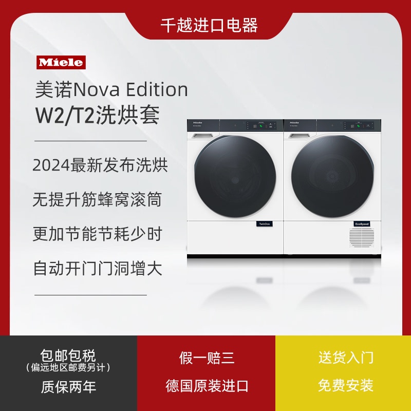 Miele Nova Miele Time Machine Miele Wq1200 Miele Wq1400/Miele Wq1600 Miele W2T2