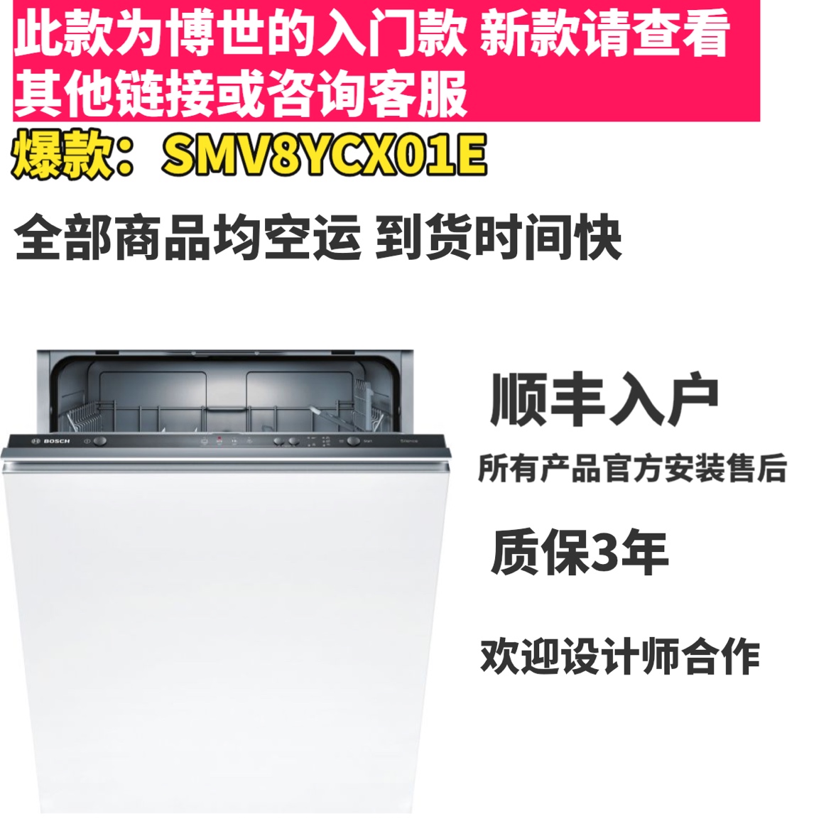 Bosch Bosch fully automatic embedded dishwasher large capacity 14 sets of home German zeolites drying